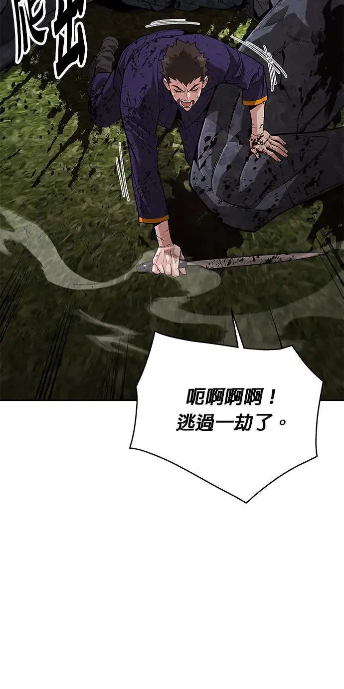 第3话 汇合 第14页
