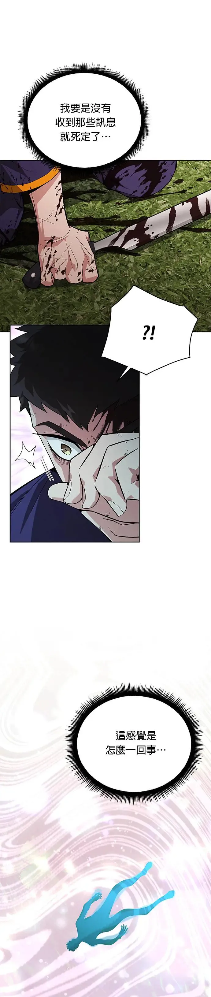 第3话 汇合 第15页