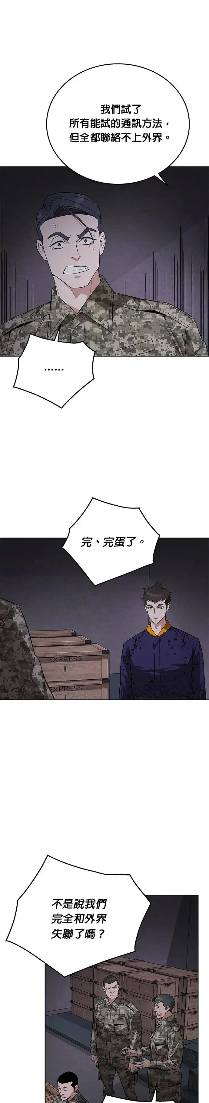 第4话 会议 第11页