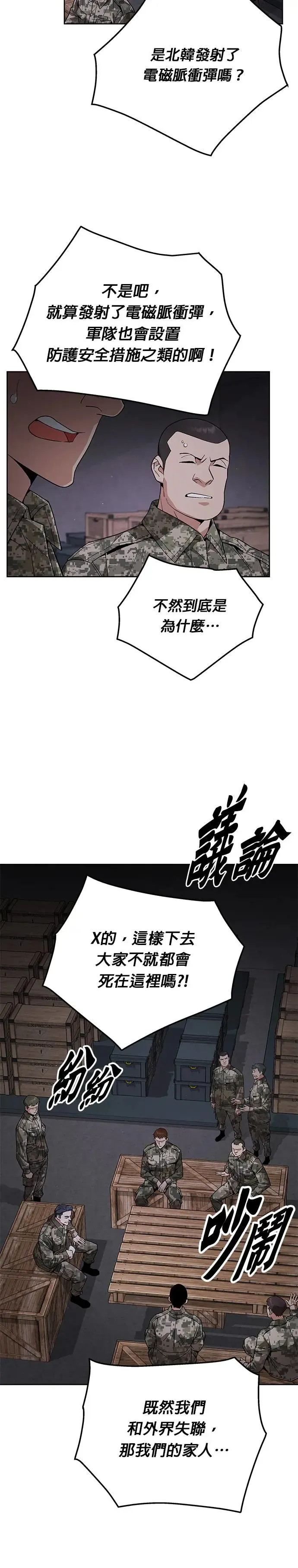 第4话 会议 第12页