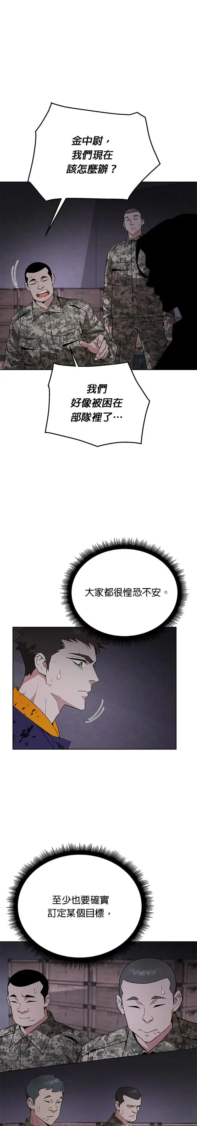 第4话 会议 第13页