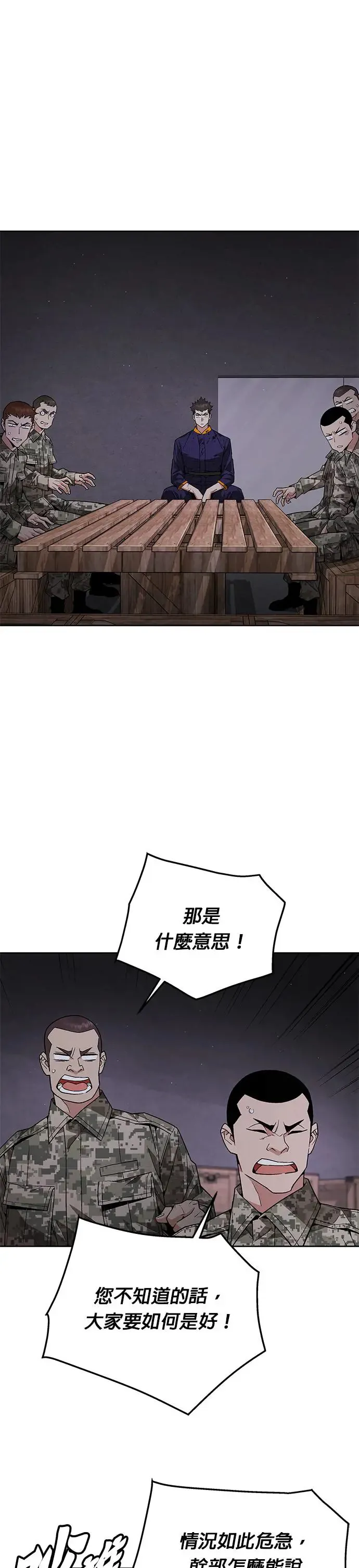 第4话 会议 第15页