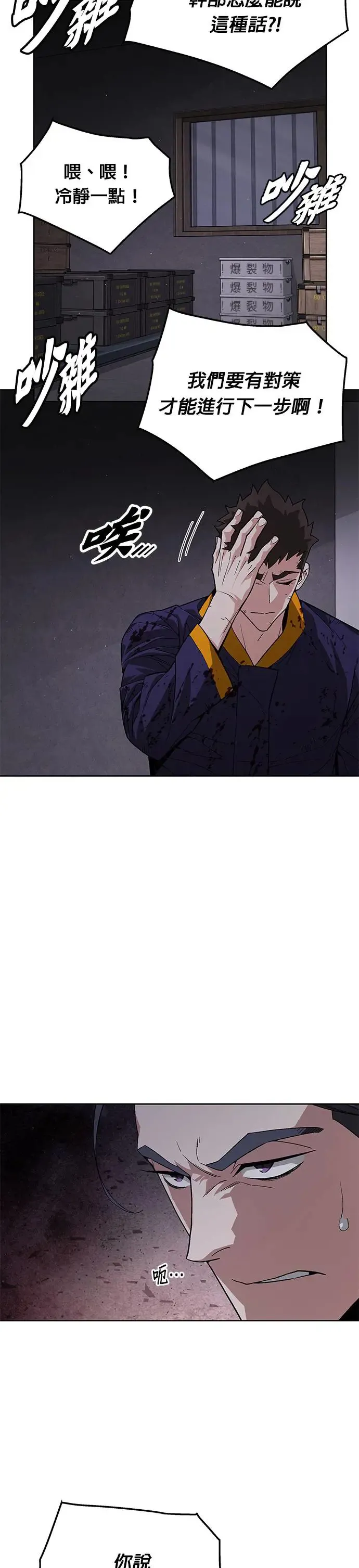 第4话 会议 第16页