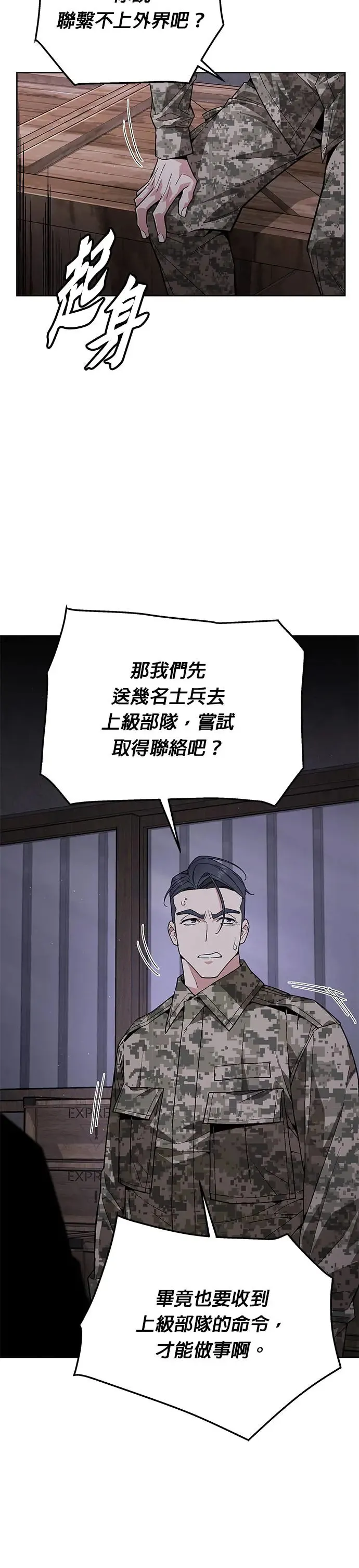 第4话 会议 第17页