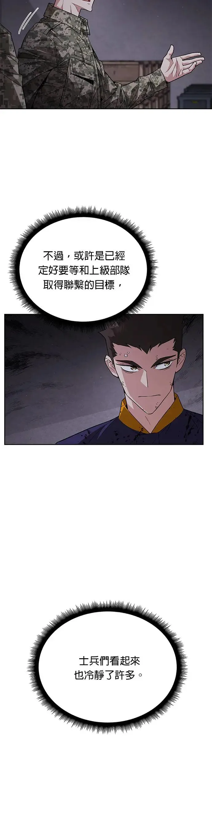 第4话 会议 第27页