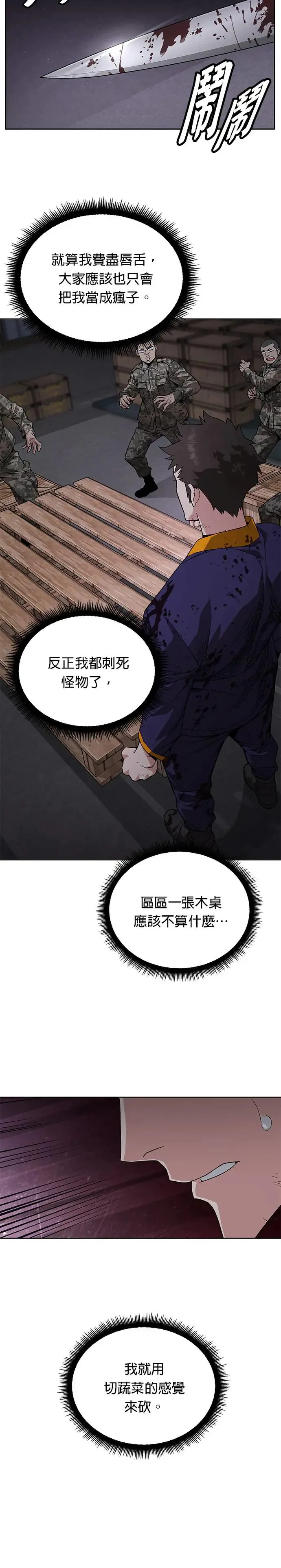 第4话 会议 第32页