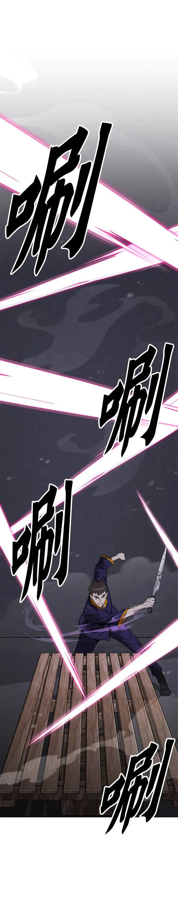 第4话 会议 第33页