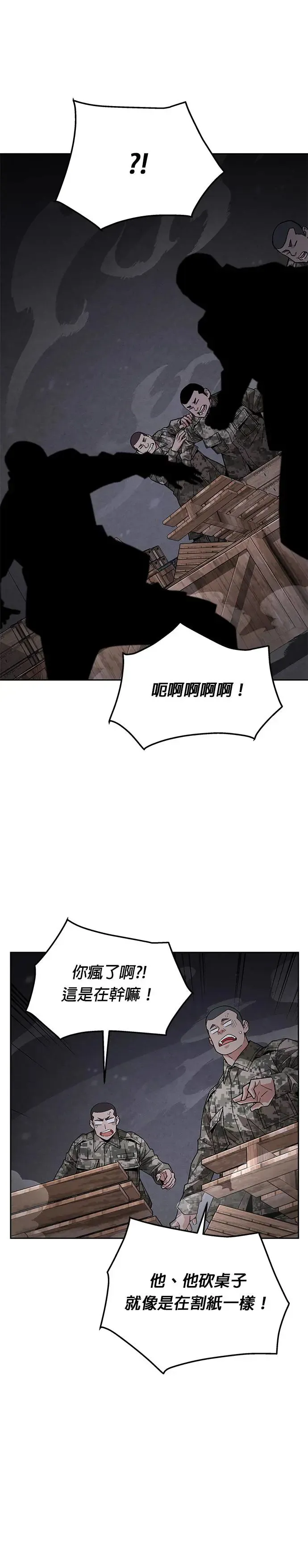 第4话 会议 第35页