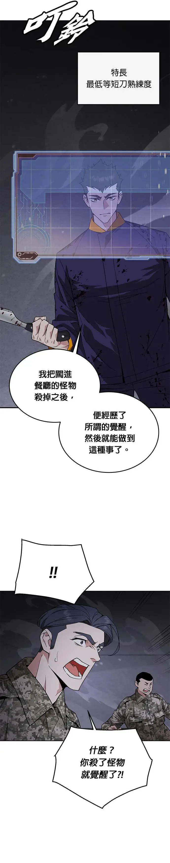 第4话 会议 第36页