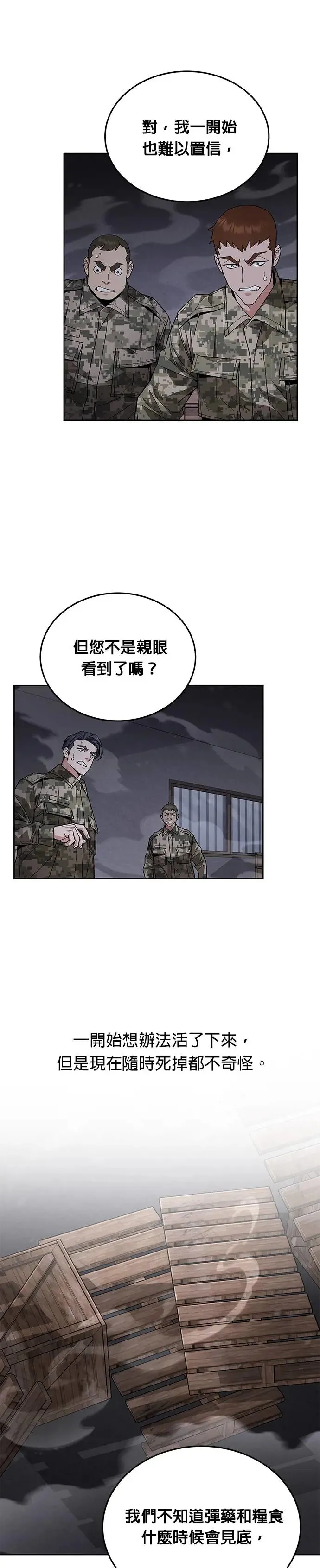第4话 会议 第37页