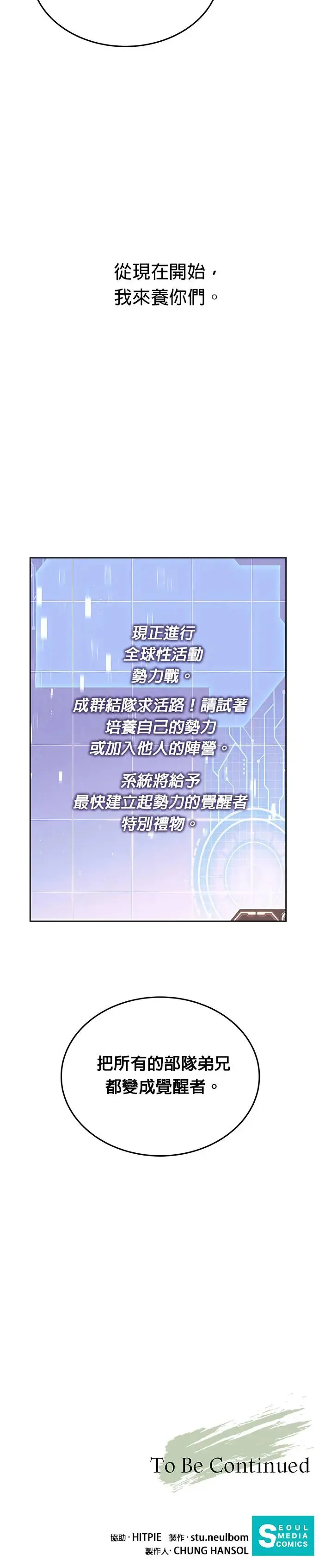 第4话 会议 第39页