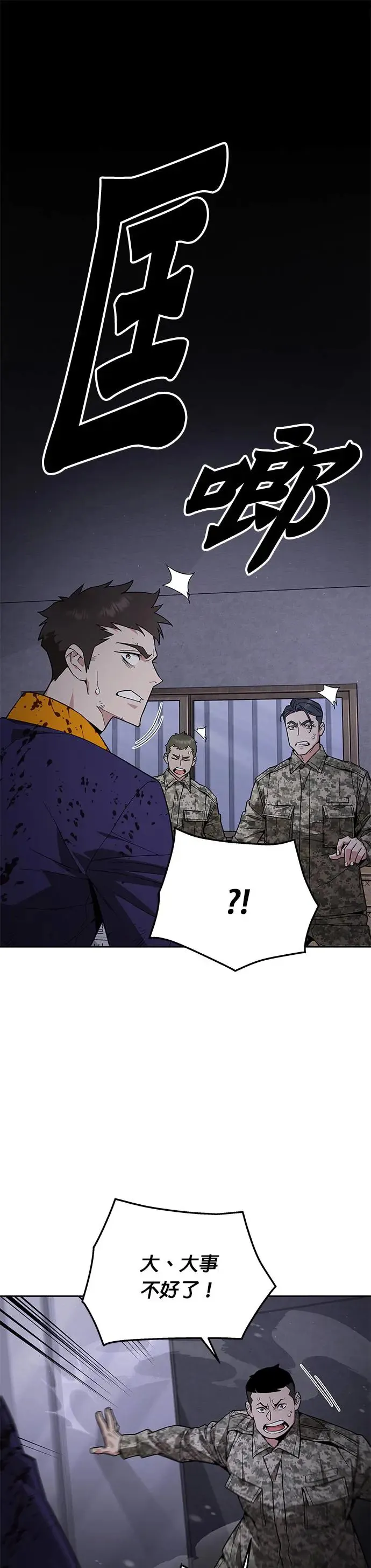 第4话 会议 第40页