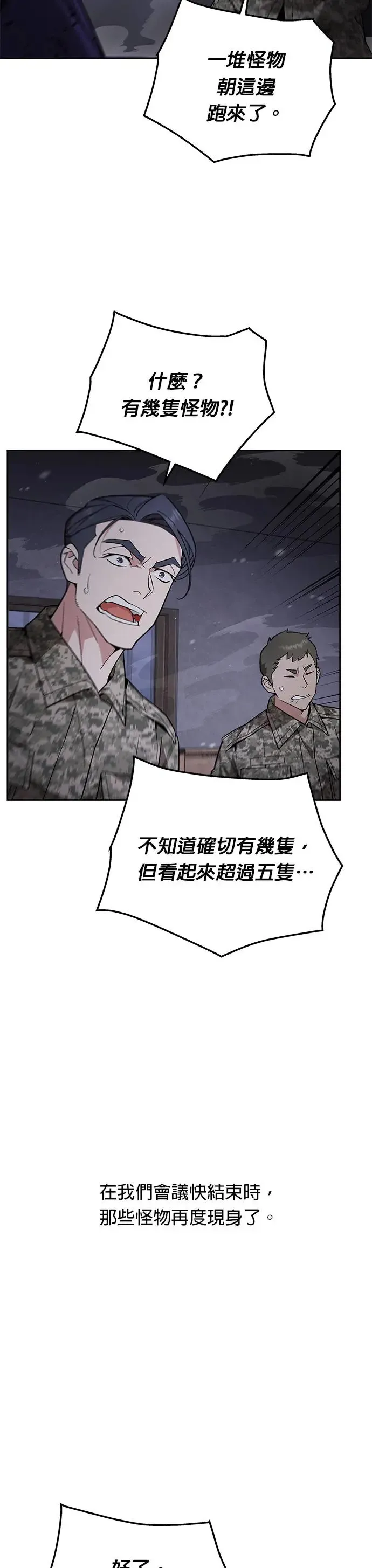 第4话 会议 第41页