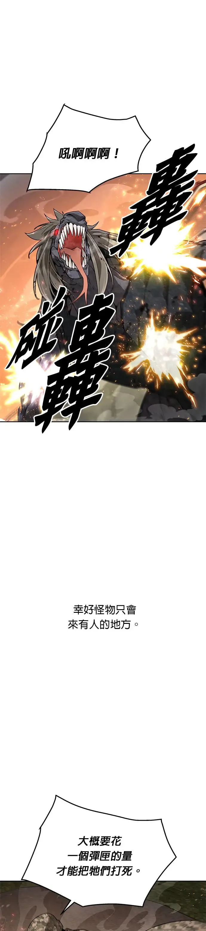 第5话 增加觉醒者(1) 第5页
