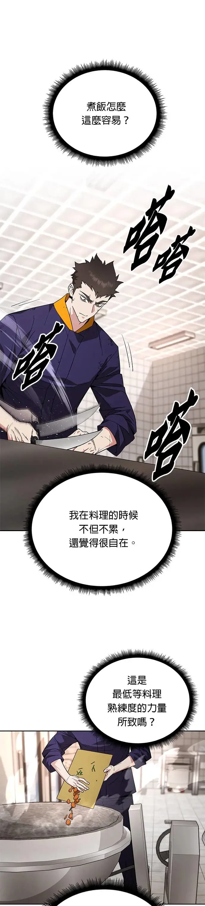 第5话 增加觉醒者(1) 第25页