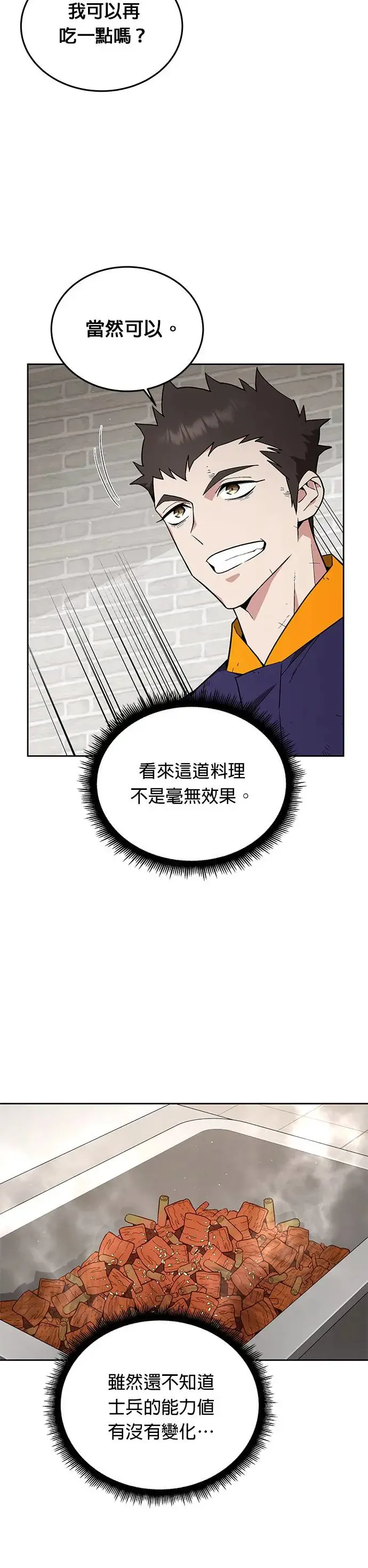 第5话 增加觉醒者(1) 第35页