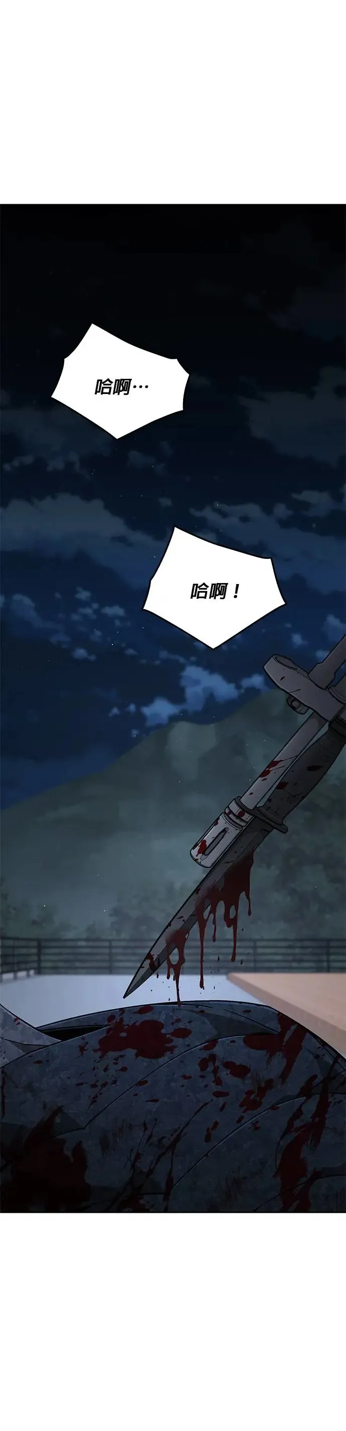 第6话 增加觉醒者(2) 第9页