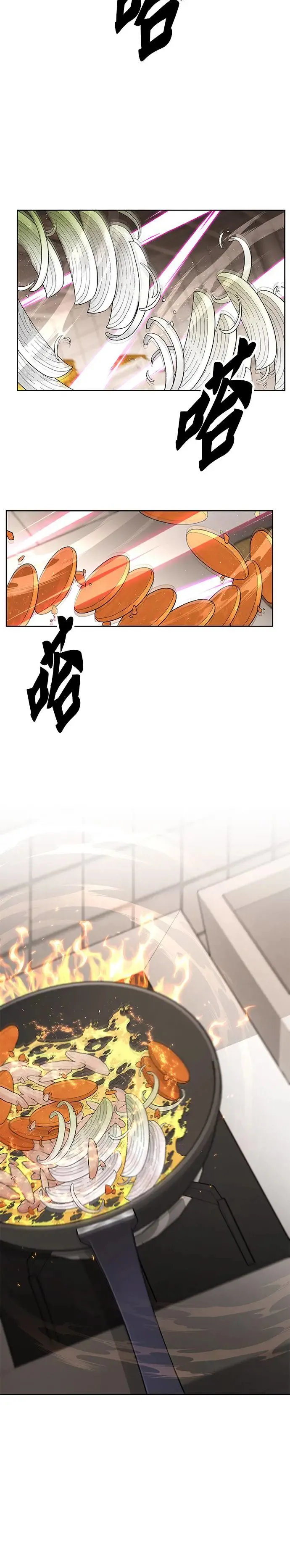 第7话 增加觉醒者(3) 第24页
