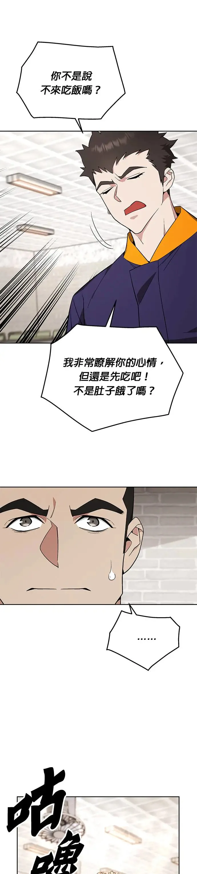 第7话 增加觉醒者(3) 第29页