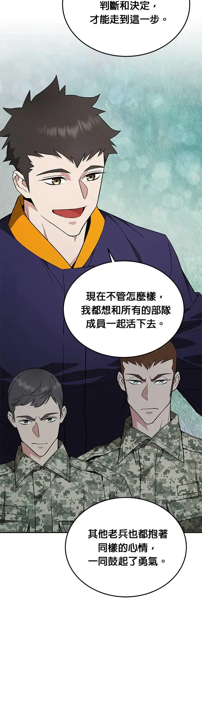 第8话 增加觉醒者(4) 第10页