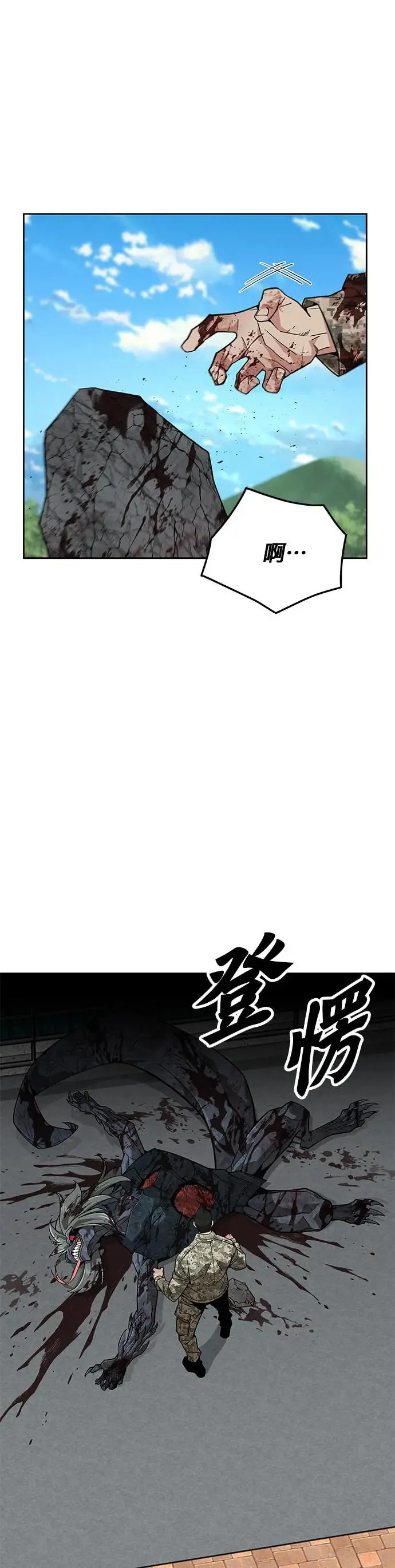 第8话 增加觉醒者(4) 第31页