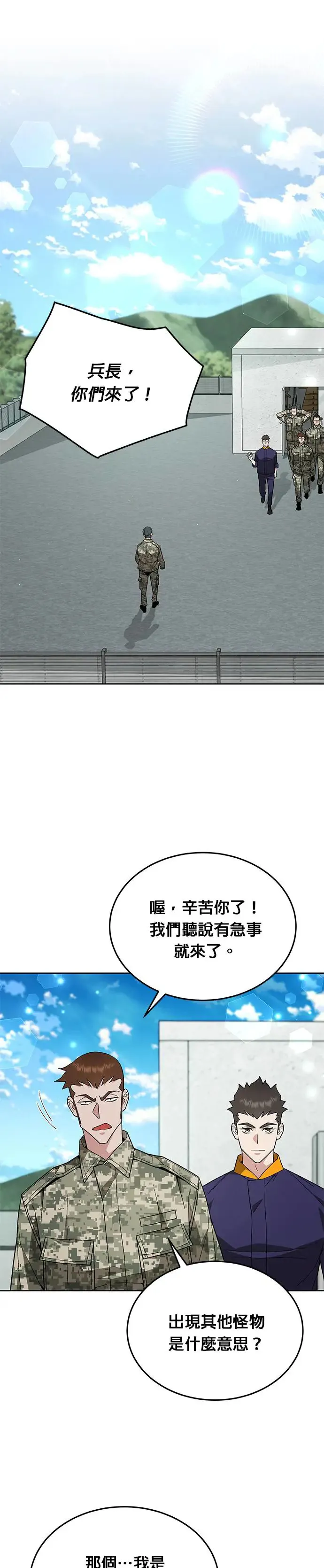 第11话 夜袭(1) 第1页