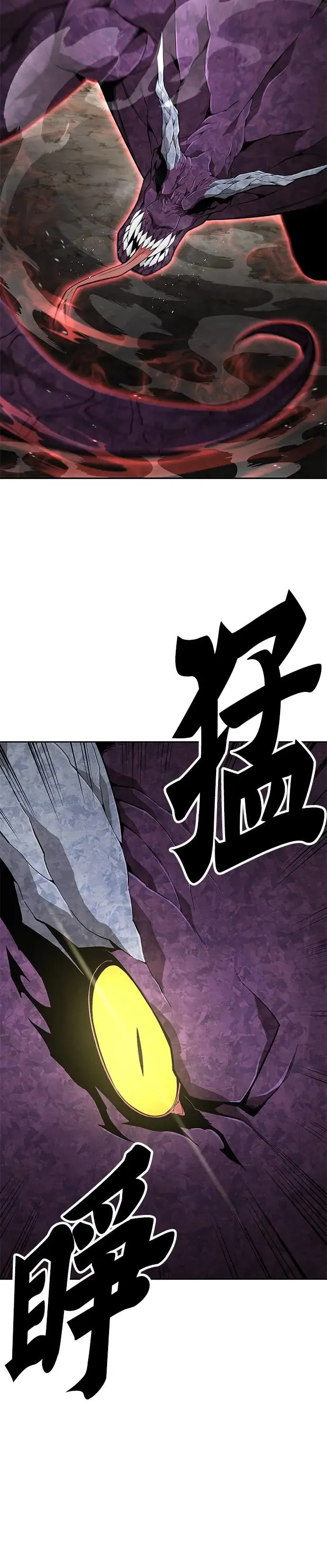 第11话 夜袭(1) 第6页