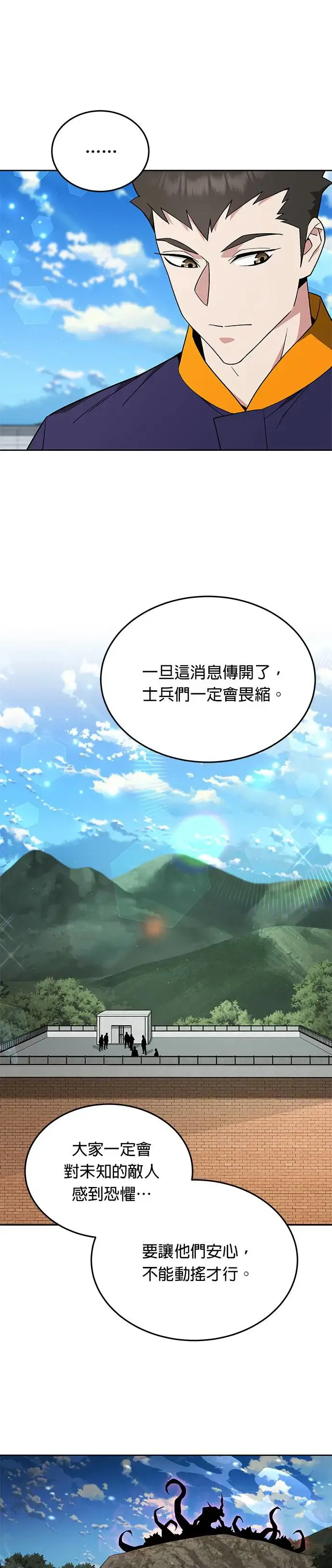 第11话 夜袭(1) 第19页
