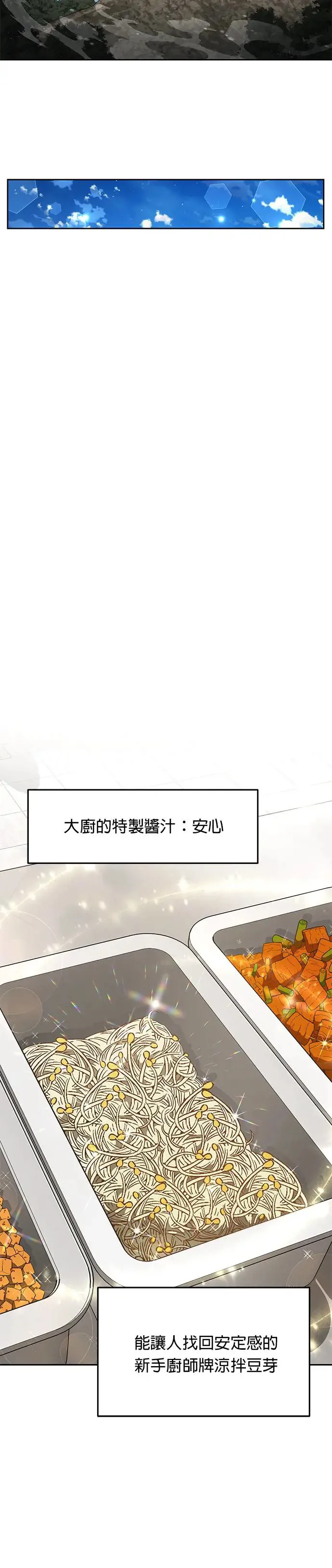 第11话 夜袭(1) 第20页