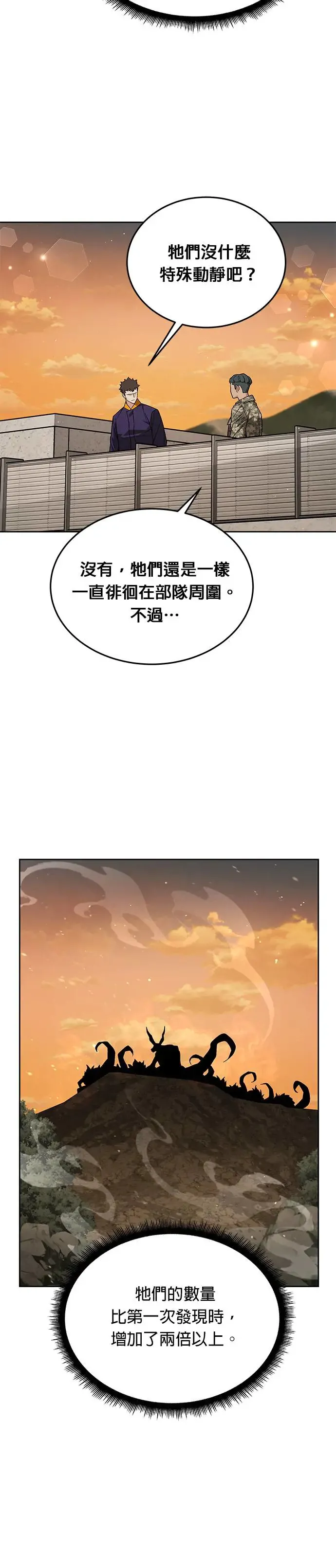 第11话 夜袭(1) 第24页