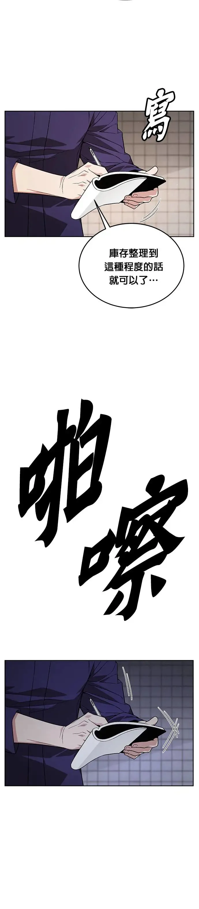 第11话 夜袭(1) 第28页
