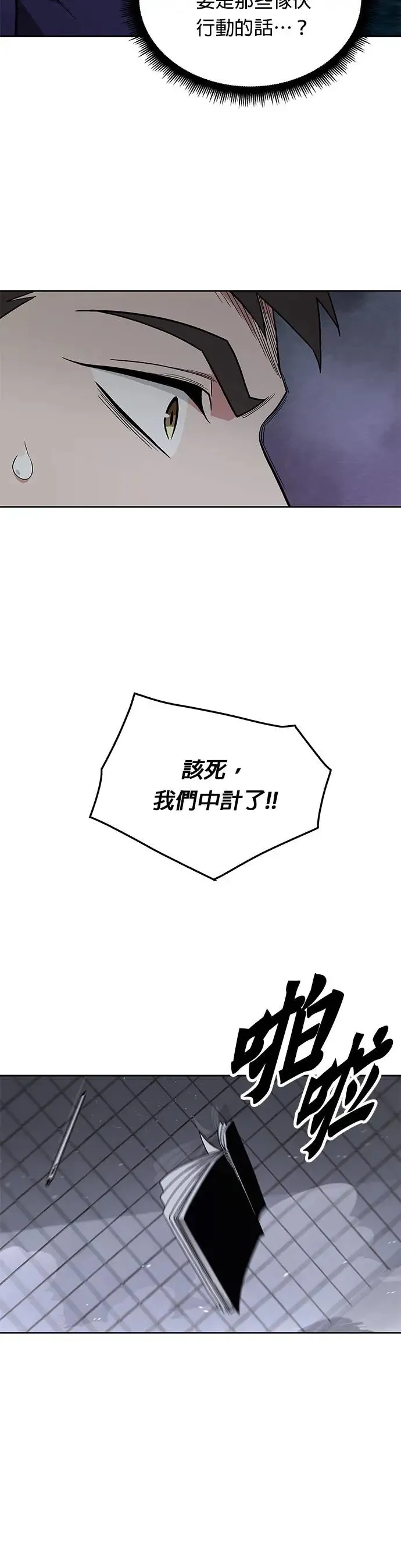 第11话 夜袭(1) 第31页