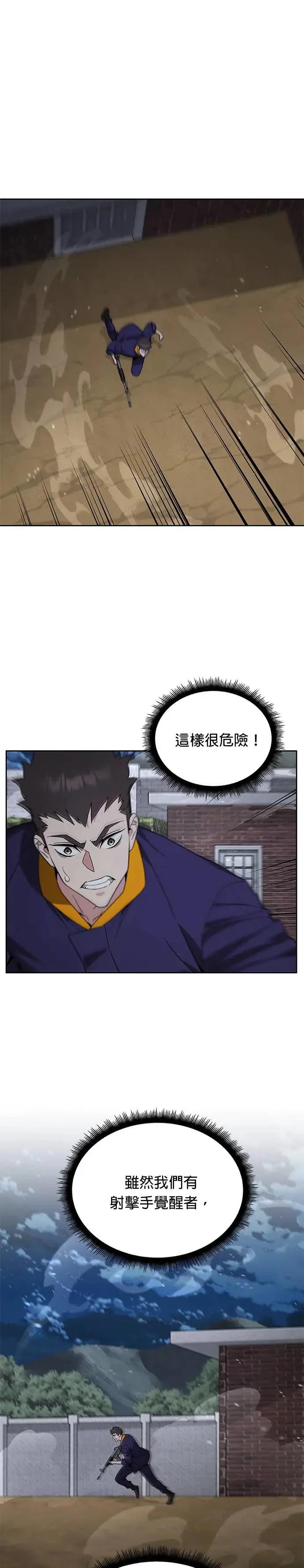 第11话 夜袭(1) 第32页
