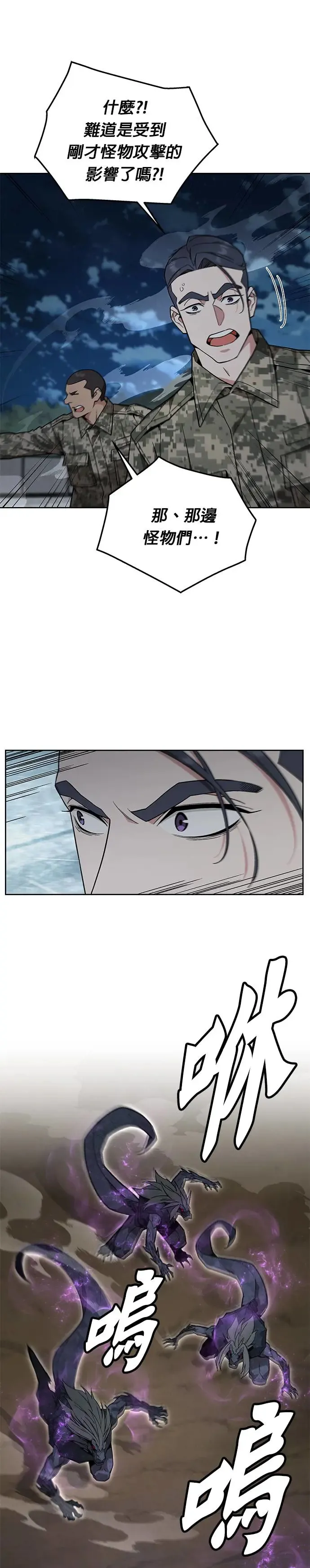 第12话 夜袭(2) 第36页