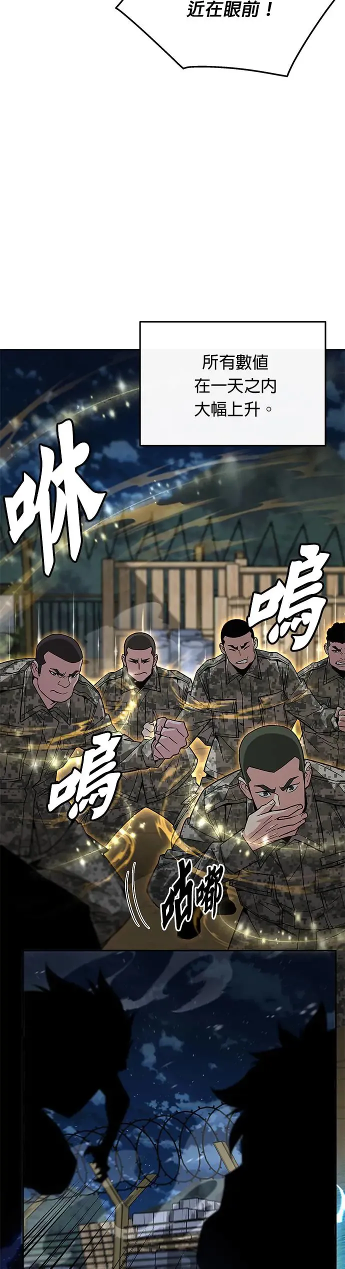 第13话 夜袭(3) 第14页