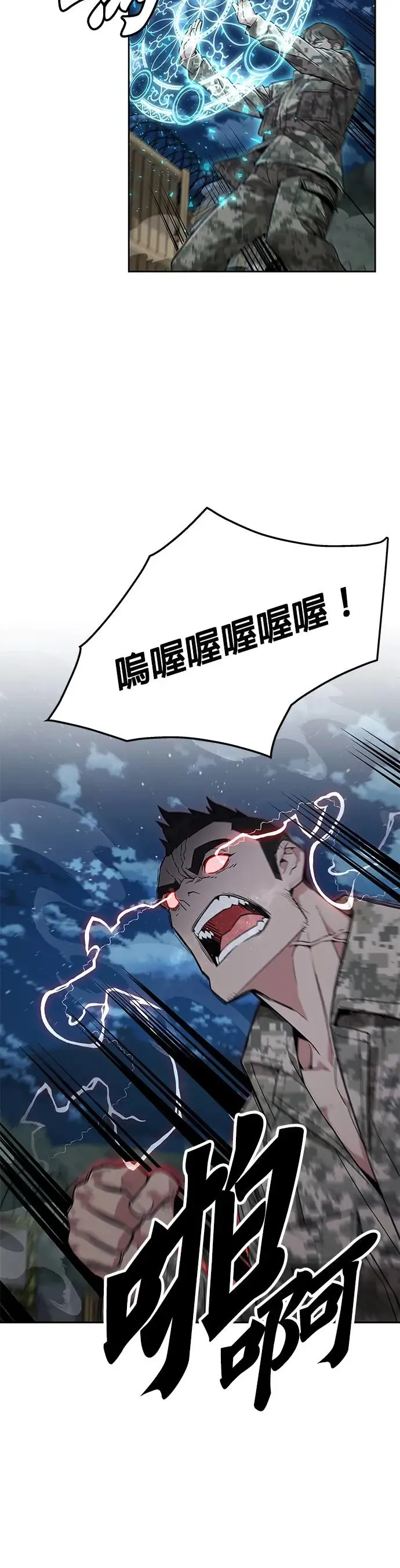 第13话 夜袭(3) 第18页