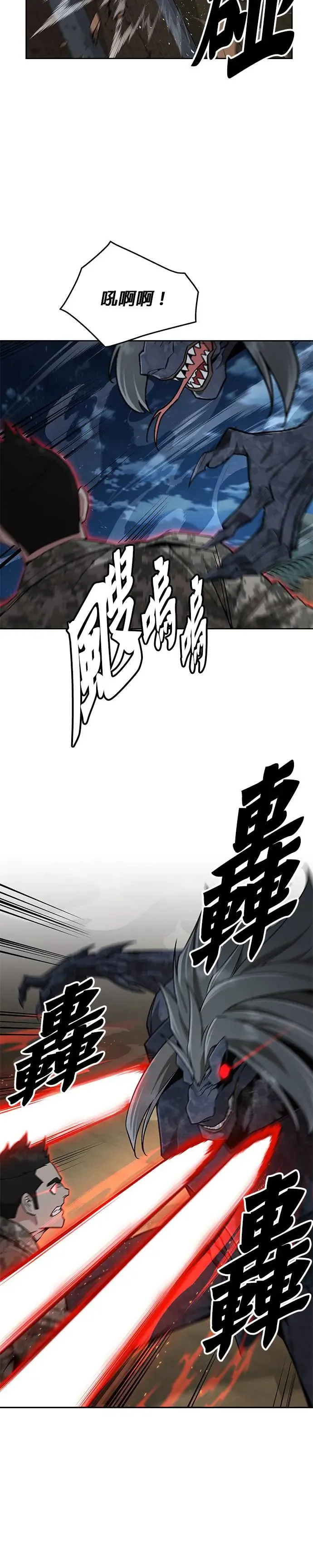 第13话 夜袭(3) 第20页
