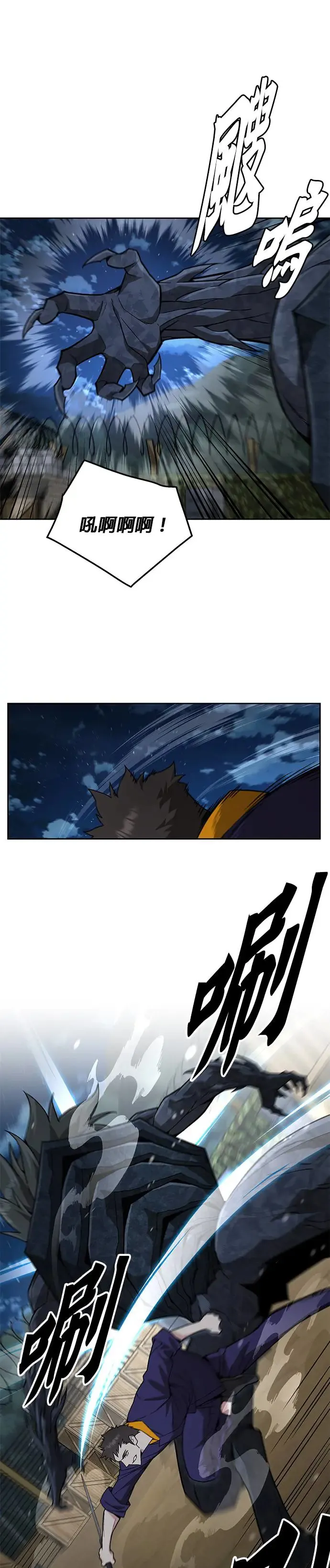 第13话 夜袭(3) 第24页