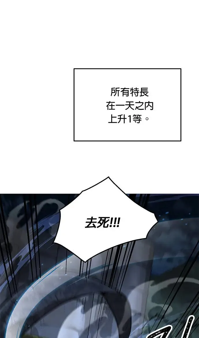 第13话 夜袭(3) 第30页