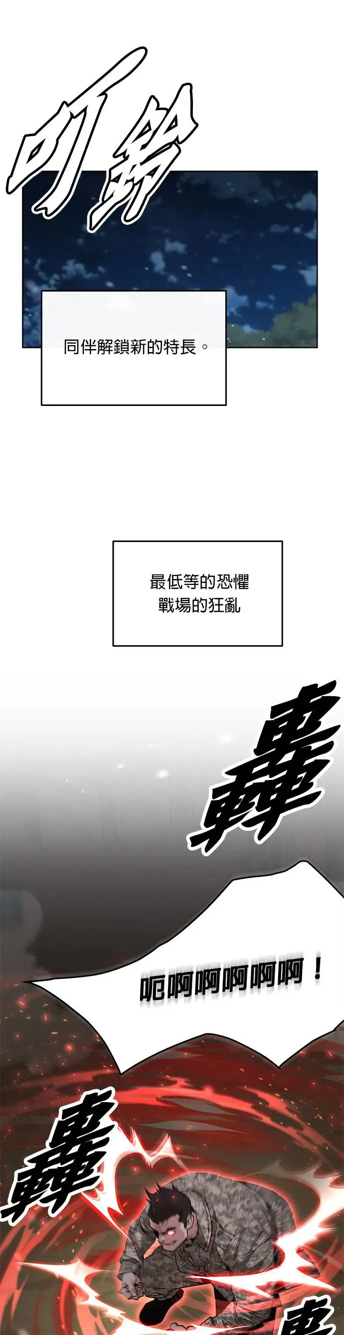 第13话 夜袭(3) 第36页