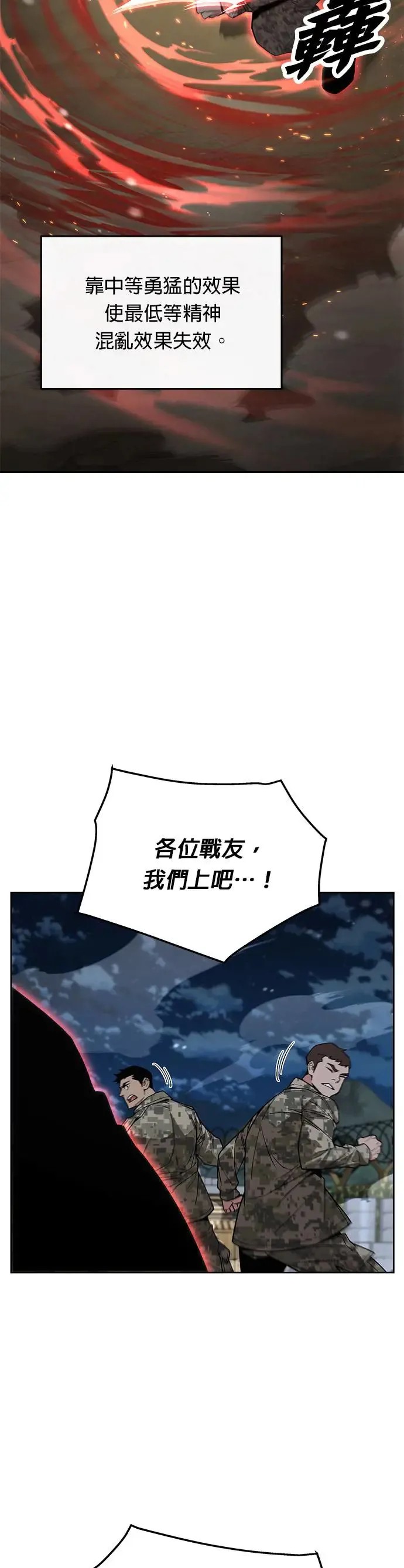 第13话 夜袭(3) 第37页