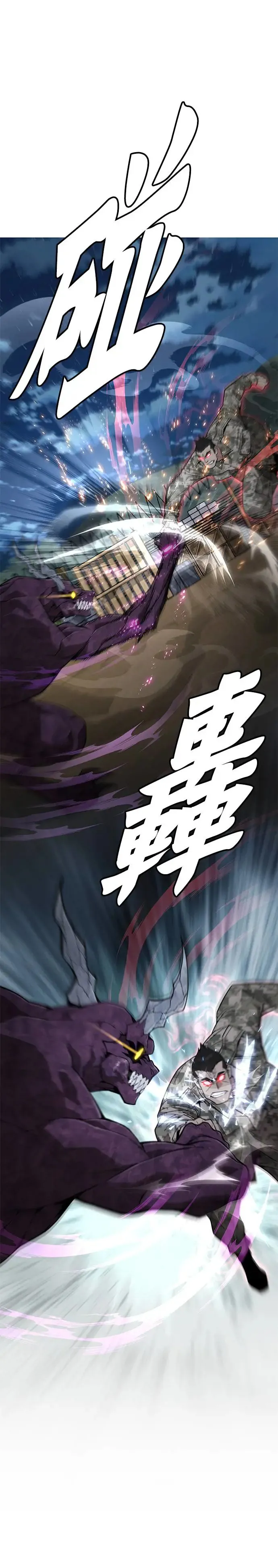 第14话 夜袭(4) 第5页