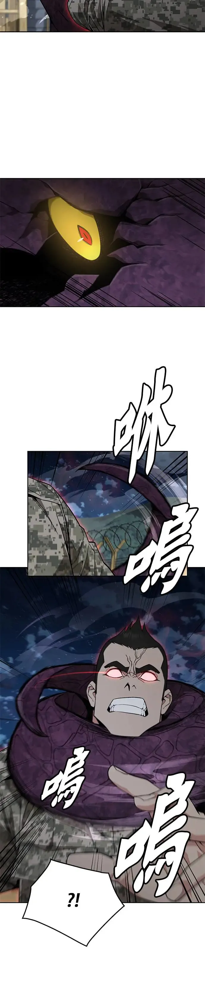 第14话 夜袭(4) 第14页