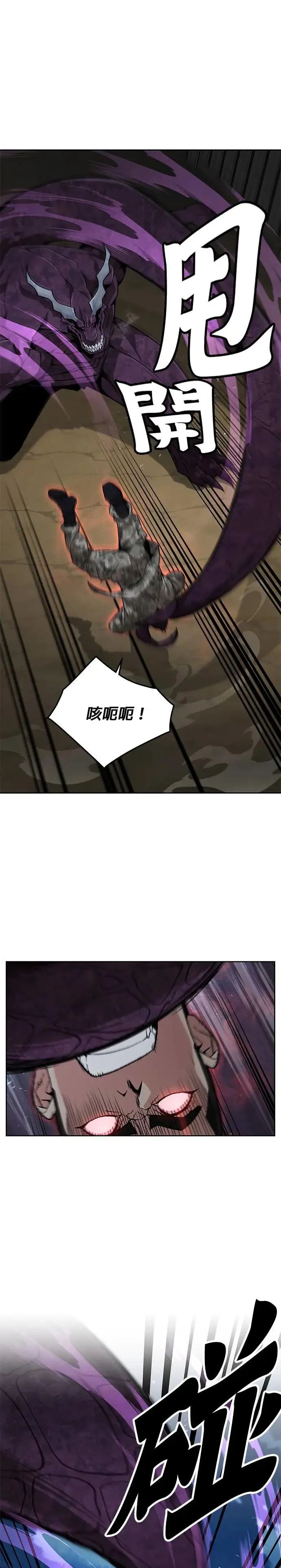 第14话 夜袭(4) 第15页