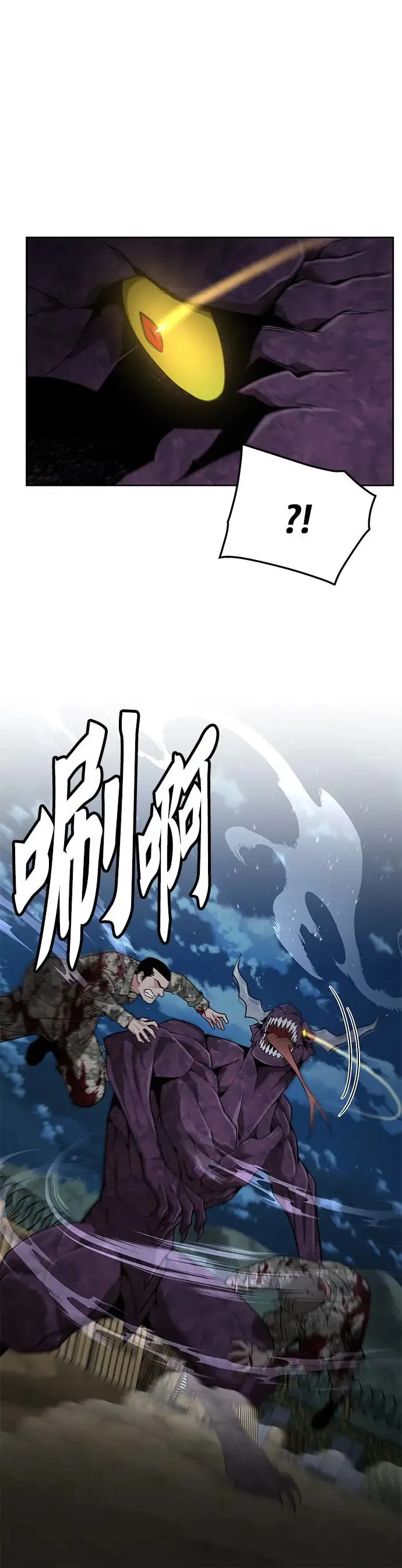 第14话 夜袭(4) 第17页
