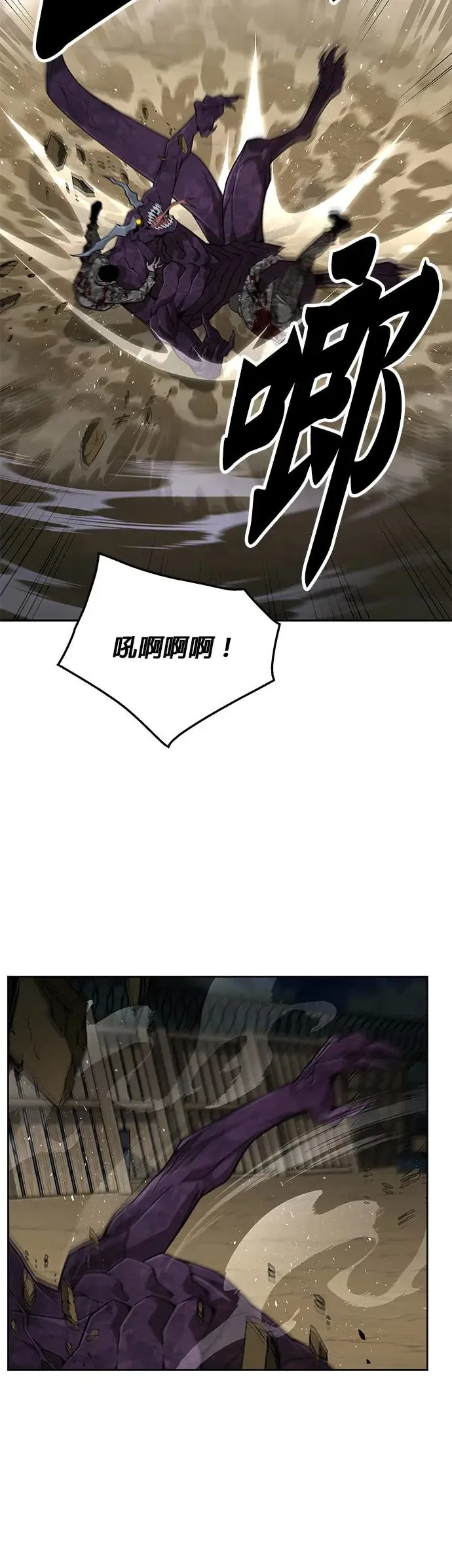 第14话 夜袭(4) 第21页