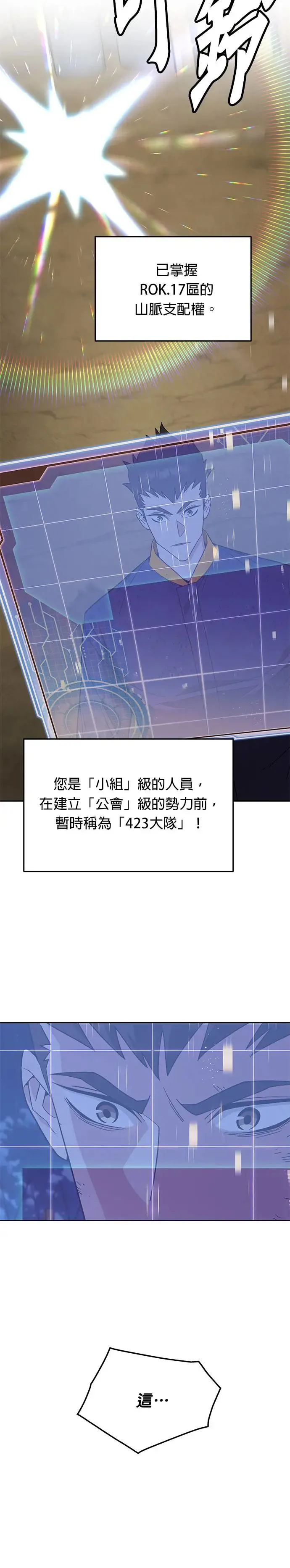第14话 夜袭(4) 第33页