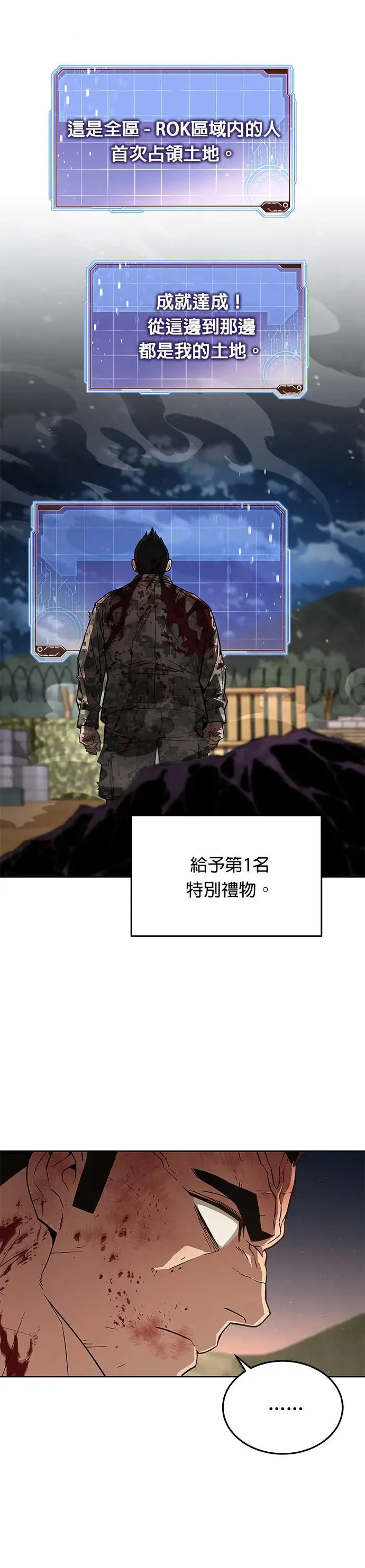 第14话 夜袭(4) 第35页
