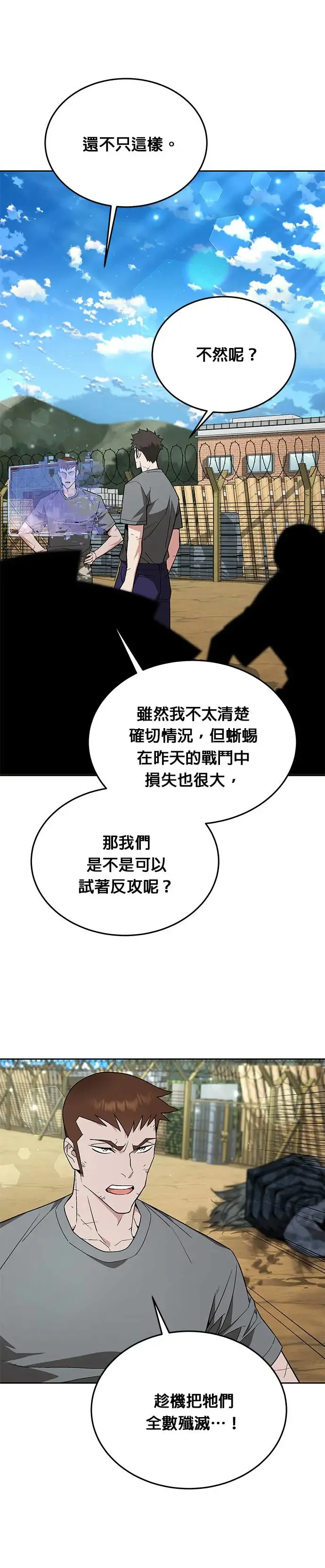 第15话 那个东西有多大 第11页