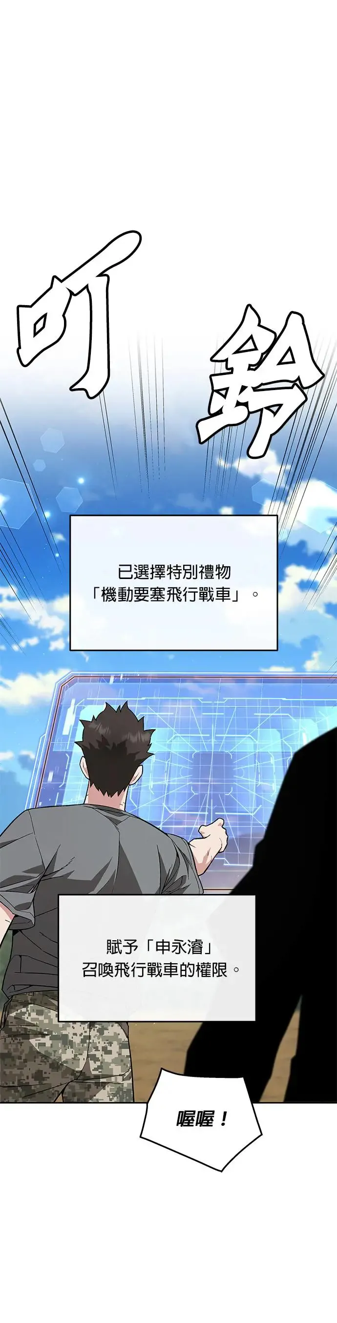 第15话 那个东西有多大 第25页